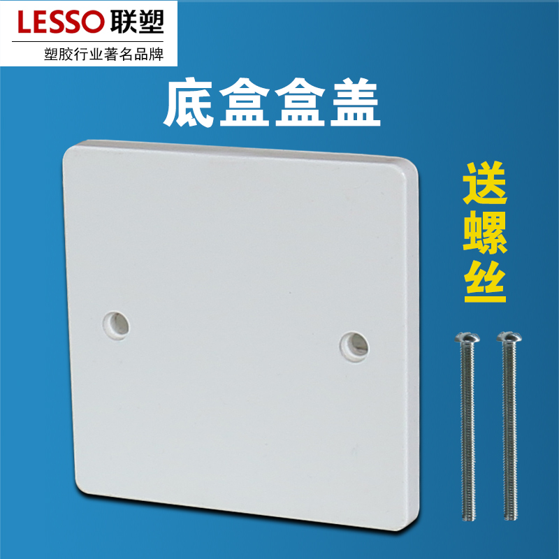 Universal 86X86 blank panel for bottom box cover switch socket and socket of UPU PVC slot/pipeline switch
