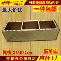 European style creative leather desktop storage box Room living room coffee table Remote control seat Hotel guest room three-grid tea box