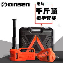 Dingshang 12V car electric jack wrench sleeve hydraulic horizontal top SUV off-road car toolbox 3 tons