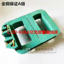 AC contactor coil HUC1-630A CJ20-630A All copper