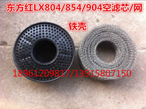 Dongfanghong LX750 800 804-904 Tractor Air Filter Iron Shell) Thickened Filter (Set)