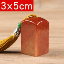 Seal stone Shoushan stone practice chapter material calligraphy and painting leisure chapter material custom gold stone seal cutting name stone material 3x5