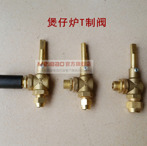 Fire T valve Plug valve Stove accessories LPG Fire T gas stove accessories