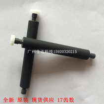 Rising terminal credit card machine C930e Printing shaft Paper roller Paper pressure shaft Paper cabin shaft Roller rubber stick