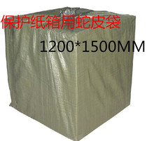 Green woven bag Snake Leather Bag Packing Bag Package Bag Delivery Bag Packing Bag 120 * 150