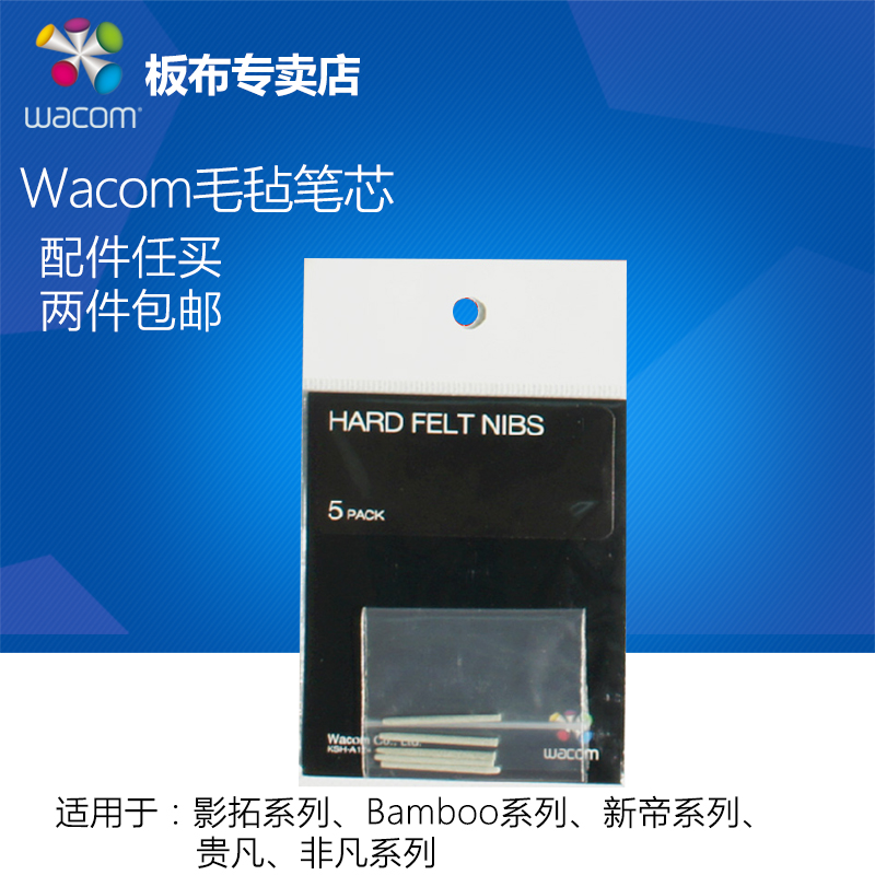 Wacom felt pen core is suitable for CTL671 pen tip CTL672 CTL490 6100 pencil-like handle