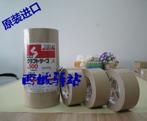  Japan Sekisui KRAFT PAPER TAPE NO 500 Japan Sekisui tape TAPE 50MMX50M 50 sold