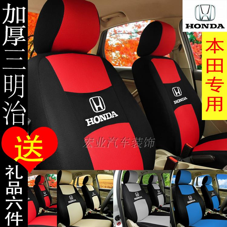 Honda Civic Accord Fit Feng Fanling Ge Rui Binzhi XR-V Special Car Seat Cover All Seasons