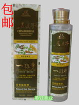 Hanbang Wubeizi a clean removal of residual hair dyeing cream to remove the color on the skin 280ml
