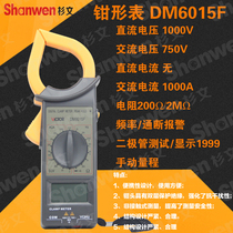 Victory DM6015F Digital Clamp Multimeter High Current 1000A Non-contact Double Layer Protection Insulation