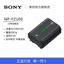 Official Authorization] Sony Sony NP-FZ100 original battery for A9 7RM3 ilce7m3