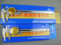 Southwest SWT stainless steel belt table caliper vernier caliper Southwest table card 0-150 200 300 Guiyang