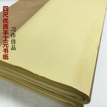 Zhejiang Fuyang four feet high quality handmade Yuan book paper 100 sheets 69*138cm