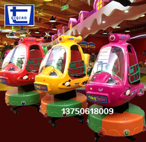 2017 special price factory direct sale amusement equipment swing machine lift rotary plane Children coin electric rocking music