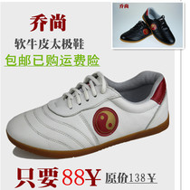 Normal delivery Qiao Shang Taiji shoes head layer soft cowhide practice shoes spring and summer soft beef tendon group purchase excellent