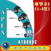 ATB090C-S1 APEX Elite Wide precision planetary reducer (1~5 ratio) ATB090C-S1