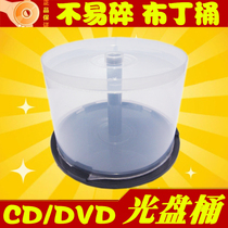 CD empty bucket Pudding bucket 50 pieces 25 pieces 10 pieces plastic bucket CD transparent box VCD DVD storage disc bucket