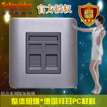Schneider switch socket tap series dual telephone voice dual telephone 86 type wall panel silver gray