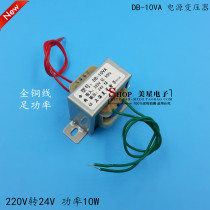 EI48-24 power transformer DB-10VA 10W 220V go 24V 417mA AC to AC power supplies 24 power frequency