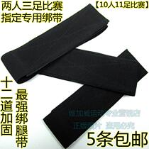 5 Schools Sunshine Partners Two men with three feet tied leg with leg running game Play special strap