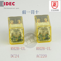 Izumi IDEC intermediate relay RH2B-UL AC220 DC24 two open two closed 10A false one penalty ten