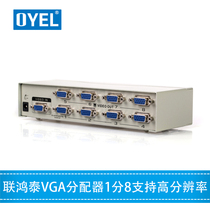 oyel 8-port VGA distributor divider 1 minute 8 points 8 points 8 1 point 8 1 host 8 monitors