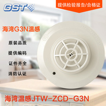 Bay temperature JTW-ZCD-G3N point temperature fire detector Bay temperature smoke tax-included price