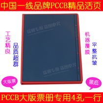 Mingtai PCCB brand stamp album large-scale ticket book 9-hole nine-hole 1 line large-Page ticket loose-leaf