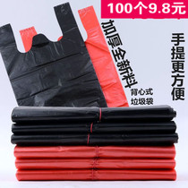 Garbage bag household thickened large size small and medium size portable red black vest plastic bag garbage bag