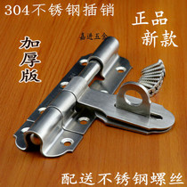 Thickened stainless steel open bolt 304 stainless steel door bolt wooden door anti-theft bolt door buckle