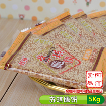 Jiangsu Nantong specialty Su Qi crispy cake Sesame crisp whole box ten catties Jiangsu Zhejiang Shanghai and Anhui