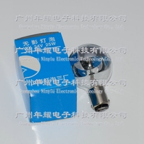 Xiangyang brand 24v25W surgical shadowless lamp bulb L735 L739 Shanghai bulb factory three also