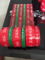 Direct sale decoration construction site water and electricity pipeline direction Mark red and green warning tape 24mm wide 100 meters long customized