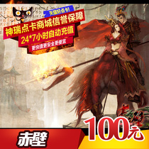Perfect ticket 10000 Perfect ticket Chibi card Chibi Ingot Chibi 100 yuan 100 gold ingot