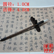 Jin Hao three brush calligraphy practice Kai seal Li Wang Duo Shu style Wen Fang Four Treasures (Zhous Gangshan Pengzhuang)