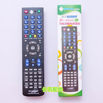 Saul A 1.8 million can be A liquid crystal TV remote control liquid crystal universal remote brands through simple