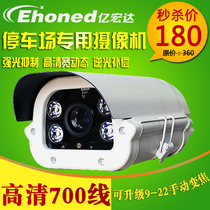 Parking lot special license plate camera surveillance camera waterproof shield strong light suppression HD wide dynamic