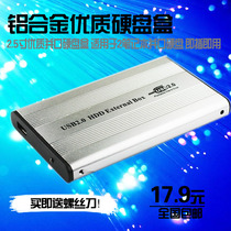 2 5 inch IDE hard disk box notebook mobile hard disk box 44-pin parallel port hard disk aluminum alloy 47-pin Universal