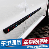 Car car body door anti-collision strip anti-scratch strip anti-scratch strip glue light strip sticker car anti-scratch strip