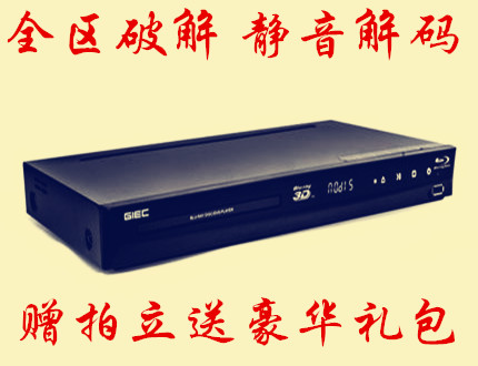 GIEC/Jacob BDP-G4316 3D Blu-ray Player DVD Player 5.1 Channel Area