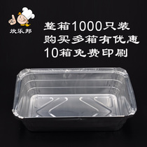 1000 only served in Lobang barbecue tin carton rectangular aluminum foil lunch box disposable with lid thick takeaway box