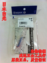 Original imported Japanese white light HAKKO A1321 heating core 936 handle 900M with 936-H 220V