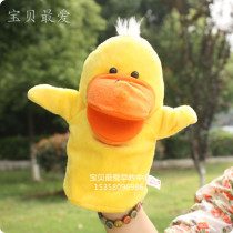 Small yellow duck mouth able to move children gloves hand puppet toy Baby early to teach plush animal big number