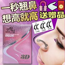 Beauty nose artifact pad nose nose nose clip nose nose nose tip tip nose booster invisible