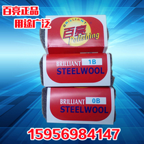 1B Bailiang steel wire cotton ball No. 1 polishing pad marble polishing cotton 0B Bailiang steel wire cotton No. 1 Bailiang steel wire pad