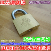 Earth brand thickened pure copper padlock single unlock 30mm 40mm 50mm 60mm 75mm