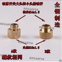  Agricultural pesticide knapsack sprayer handle switch spray rod M18 inner three-point to M14 outer two-point copper adapter