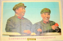 Nostalgia Collection of Cultural Revolution Paintings Propaganda Painting Chairman portrait Weimo Like a poster decoration painting Maolin for the first review