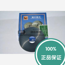 Authentic Zhejiang Naite cutting cutter saw blade milling cutter 63*1 * 60HSSW aperture 16 number of teeth 60 thickness 1