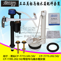 American standard split toilet tank drain valve inlet valve wrench button Pat cover toilet accessories